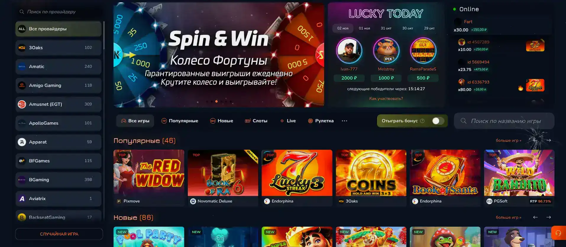 Vulkan Pobeda casino интерфейс